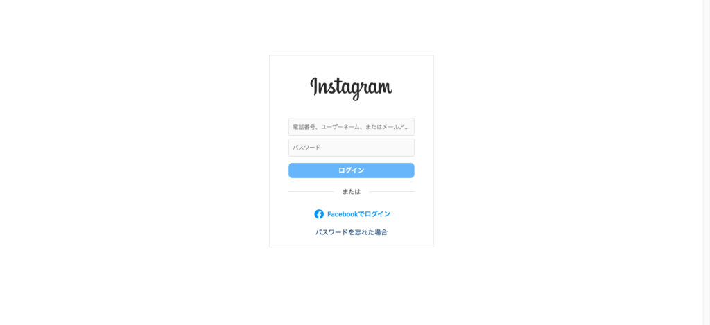 Instagramのログイン